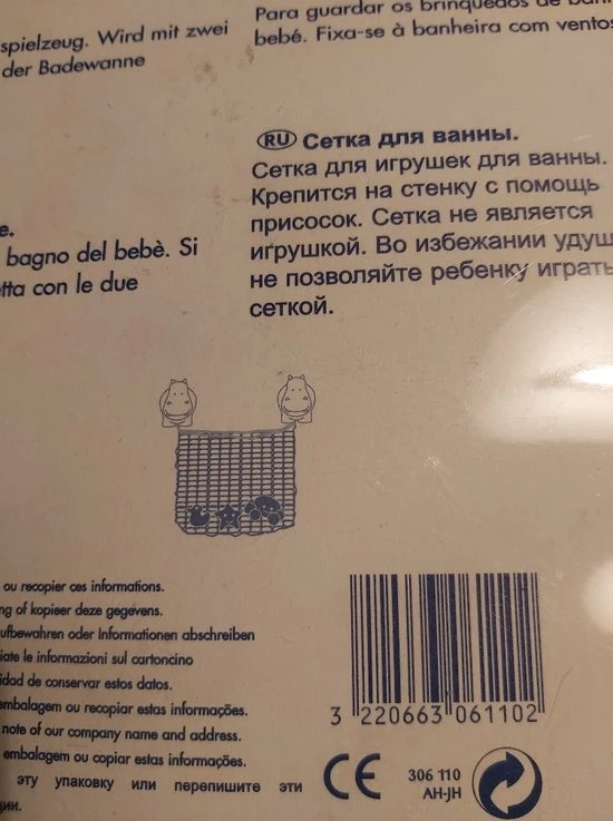 Bebeconfort Bebe Confort - Badnet - Voor Het Opbergen Van Badspeelgoed 3 Bebeconfort Bebe Confort - Badnet - Voor Het Opbergen Van Badspeelgoed - Afbeelding 3